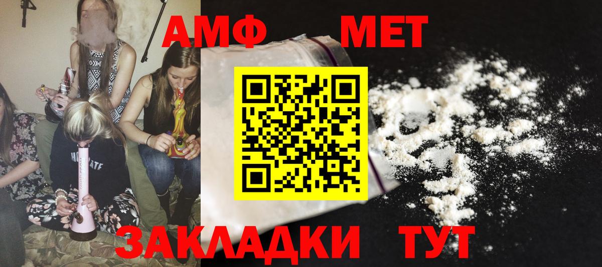 Амфетамин 98%  АМФ  АМФ  Нурлат  Вход с VPN 