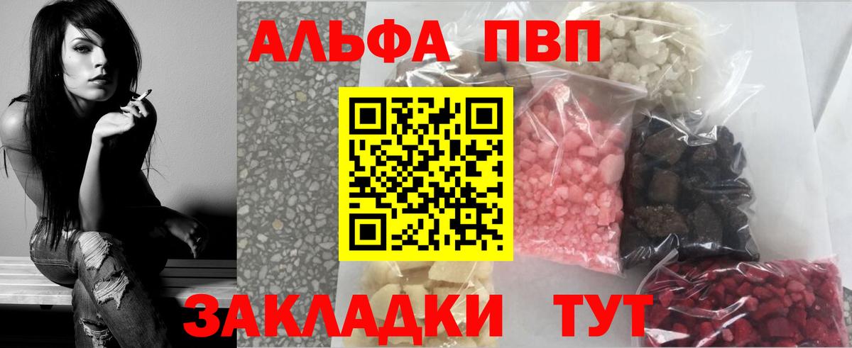 A-PVP кристаллы Нурлат