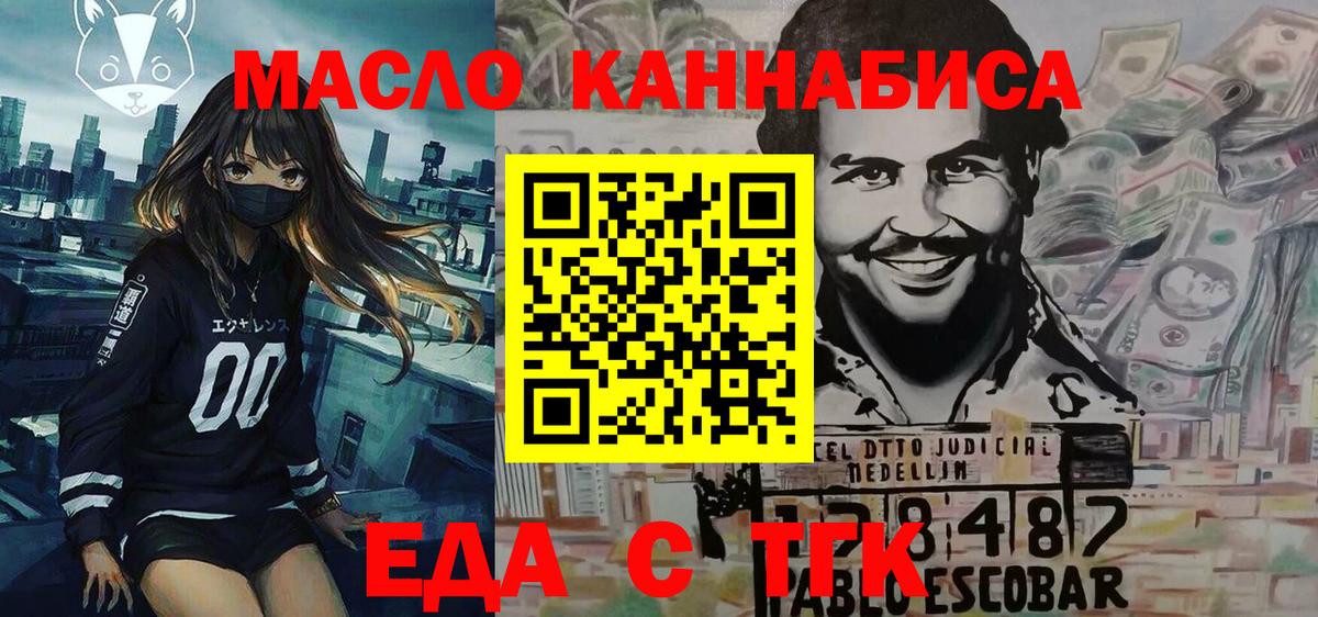 Canna-Cookies марихуана  Вход с VPN  Нурлат 