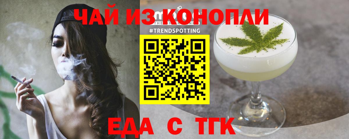 Cannafood марихуана Нурлат