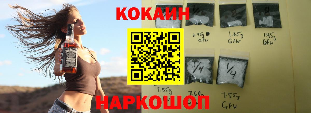 КОКАИН Перу Нурлат