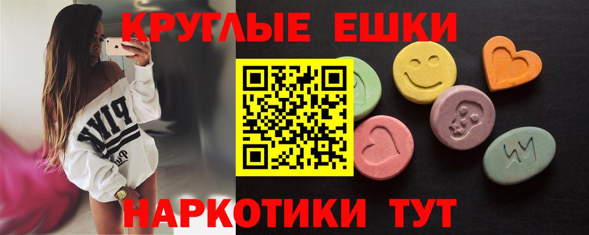 Ecstasy круглые Нурлат