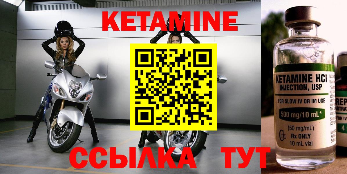 КЕТАМИН ketamine Нурлат