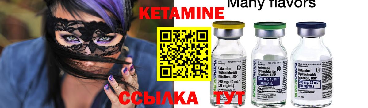 Нурлат  Кетамин VHQ  Кетамин ketamine  Вход с VPN 