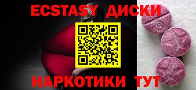 ECSTASY Гусь-Хрустальный