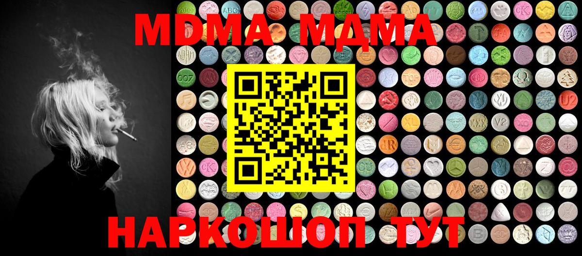 MDMA  MDMA Molly  Вход с VPN  Нурлат 