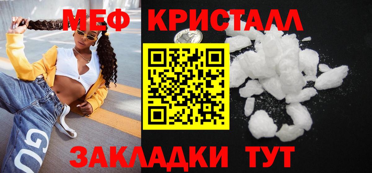 Мефедрон мука Нурлат