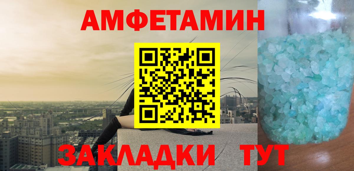 МЕТАМФЕТАМИН  Метамфетамин кристалл  Вход с VPN  Нурлат 
