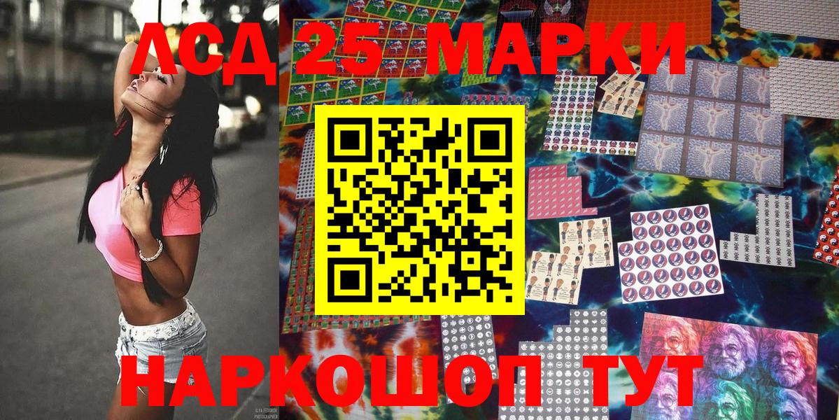 Марки 25I-NBOMe  Вход с VPN  Нурлат  Марки NBOMe 1,5мг 