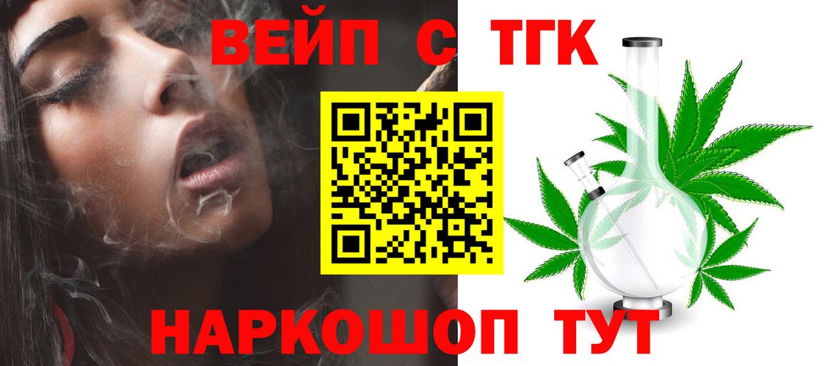 ТГК концентрат Нурлат