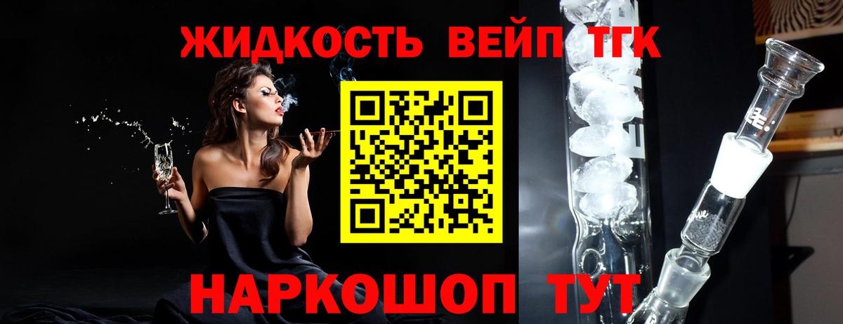 ТГК концентрат  ТГК гашишное масло  Вход с VPN  цены   Нурлат 