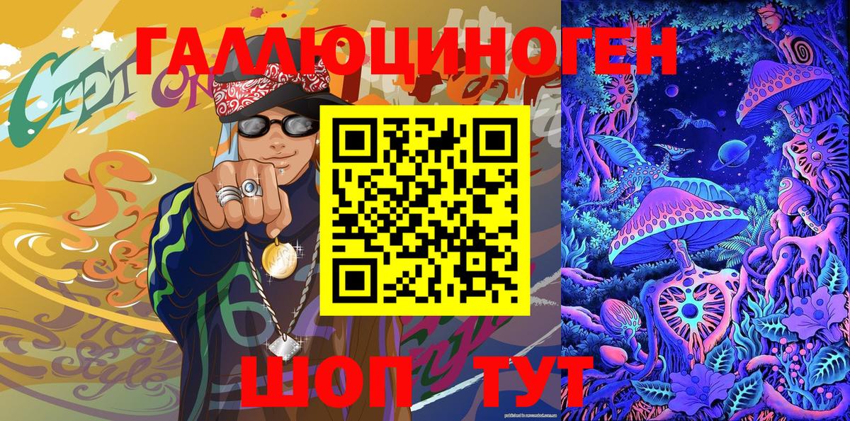 Галлюциногенные грибы Cubensis  Вход с VPN  Нурлат 