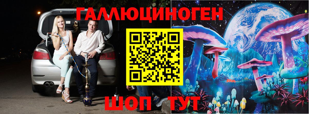 Галлюциногенные грибы GOLDEN TEACHER Нурлат